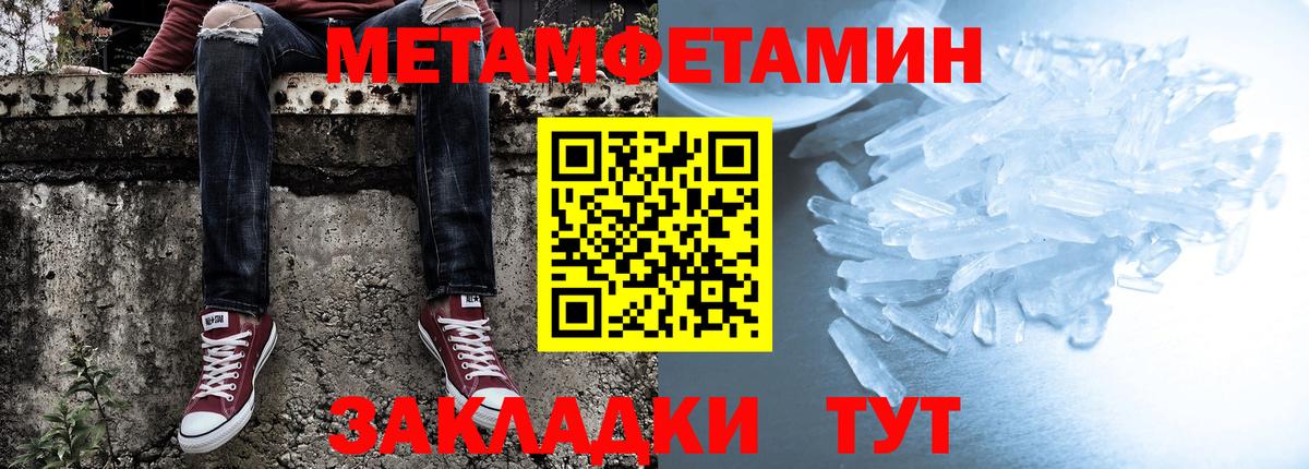 Амфетамин Розовый Севастополь