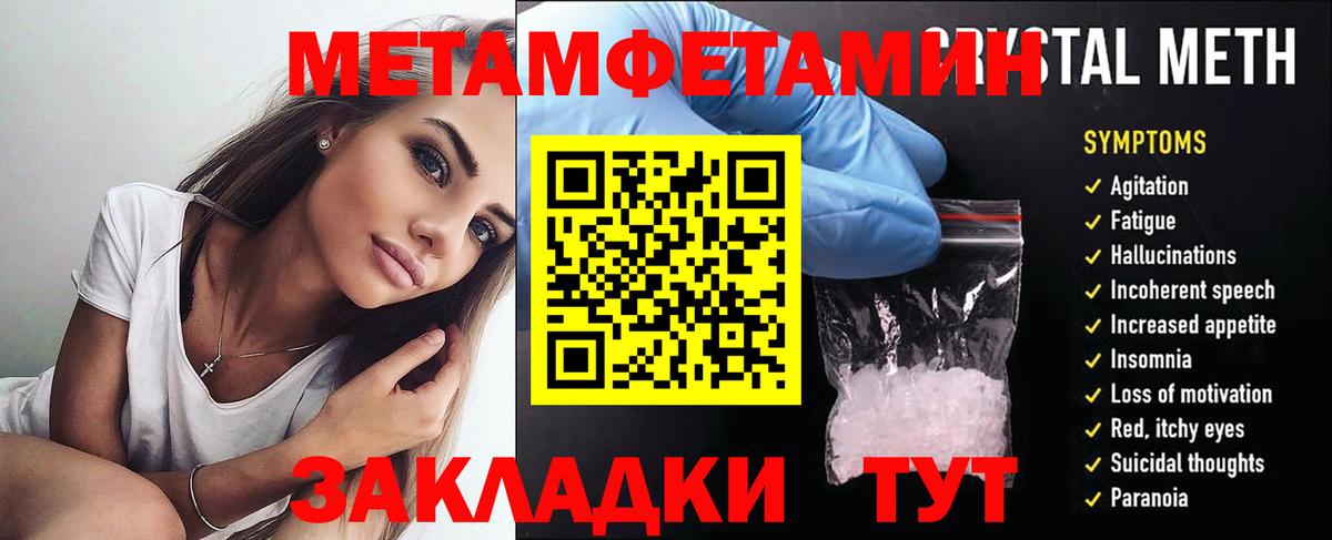 АМФЕТАМИН Розовый  Вход с VPN  Севастополь 