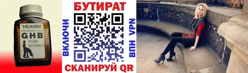 mega ссылка  Севастополь  БУТИРАТ бутандиол 