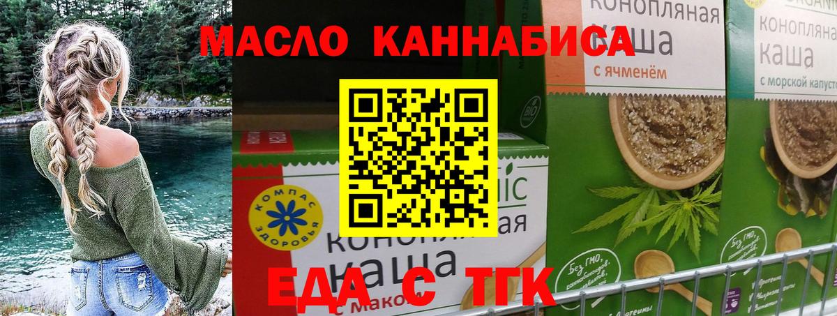 Печенье с ТГК марихуана Севастополь