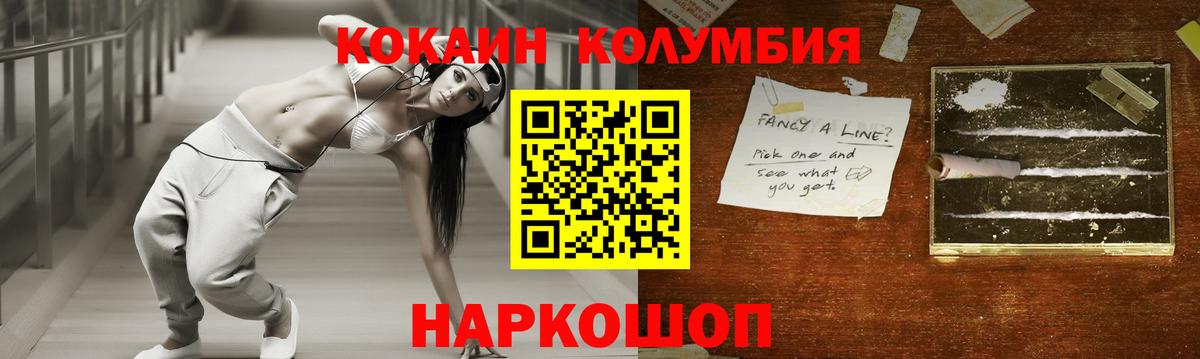 КОКАИН Fish Scale  КОКАИН  Севастополь  COCAIN 97%  Вход с VPN 