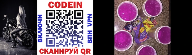 где купить   это клад  Codein напиток Lean (лин)  Севастополь 
