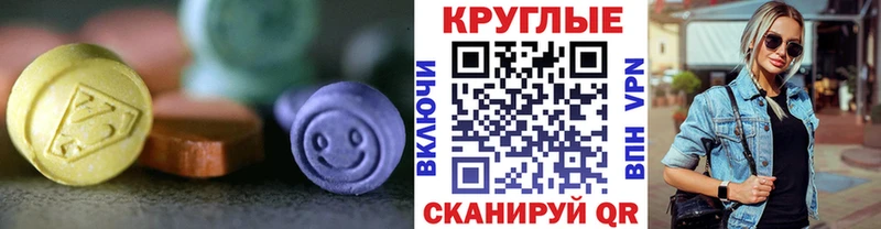 где купить   Севастополь  shop наркотические препараты  Ecstasy Cube 