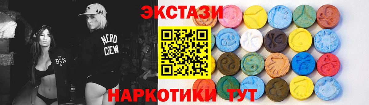 Ecstasy  Экстази Cube  Севастополь  kraken ONION  ЭКСТАЗИ XTC  Вход с VPN 