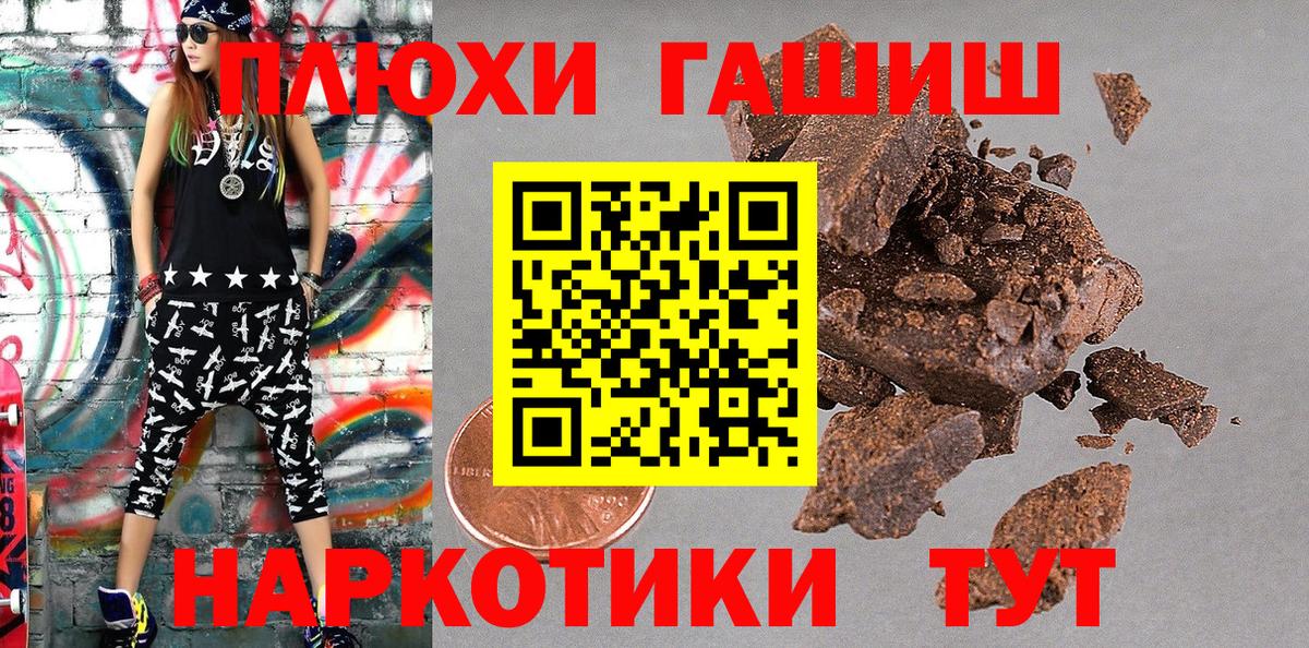 ГАШ убойный  ГАШИШ убойный  Вход с VPN  Севастополь 