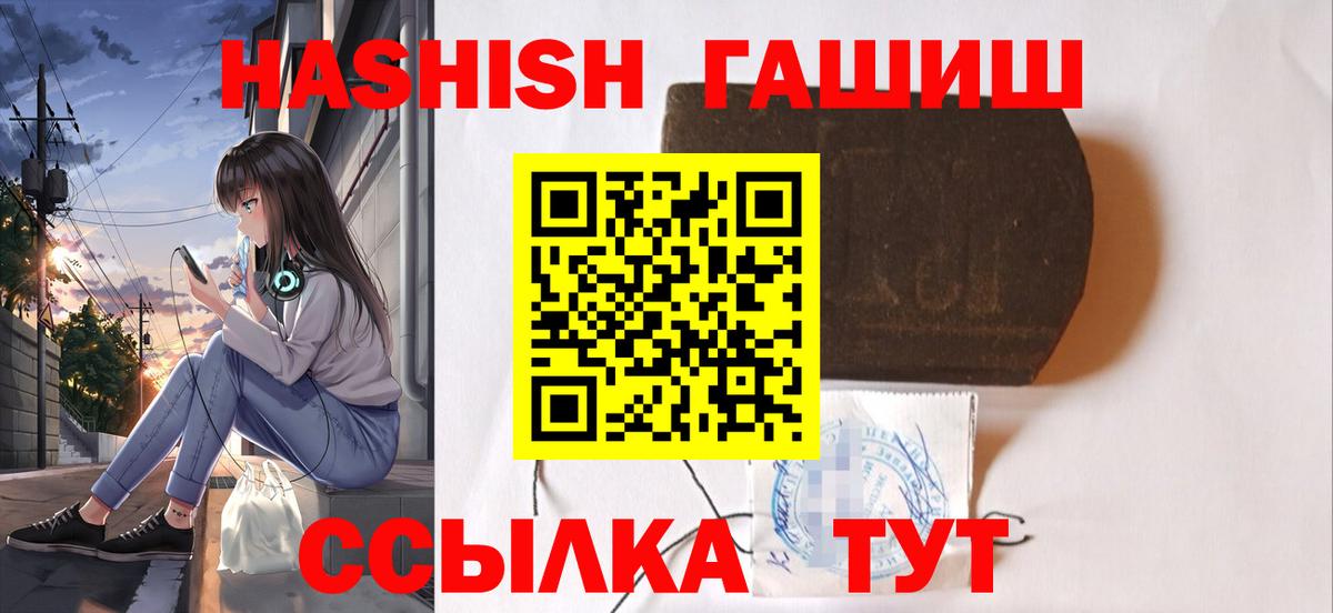 ГАШИШ хэш Севастополь