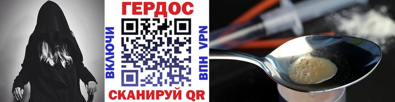 Героин Heroin  Севастополь 