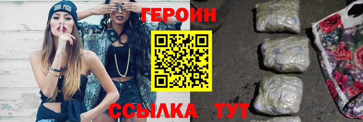 ГЕРОИН гречка  Вход с VPN  Севастополь 