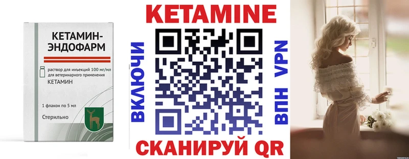 закладка  Севастополь  kraken зеркало  КЕТАМИН VHQ 