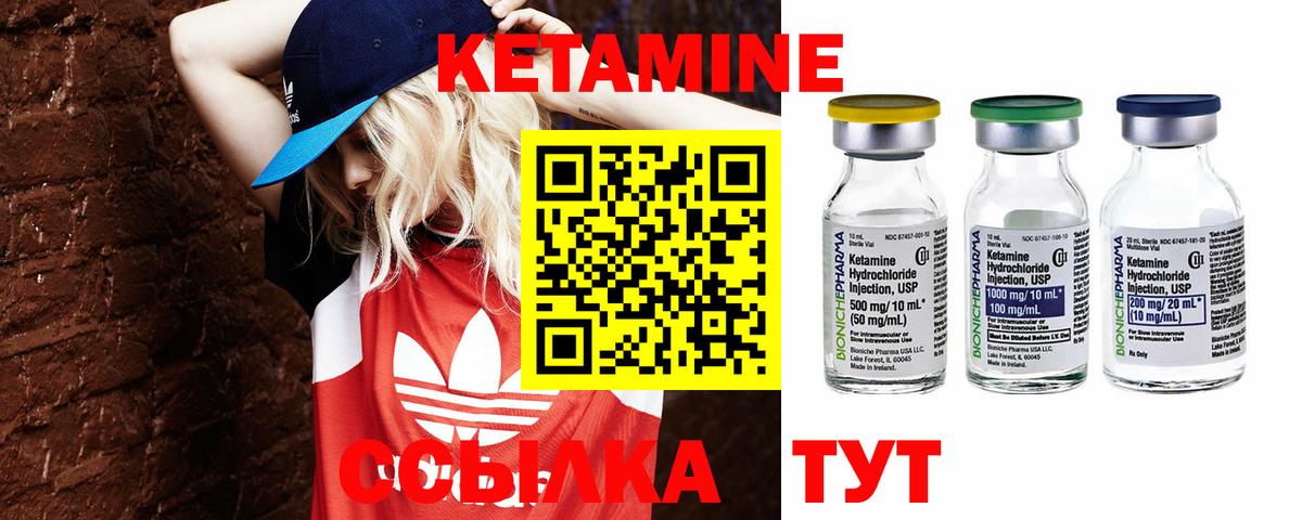 Севастополь  Кетамин ketamine  Вход с VPN 