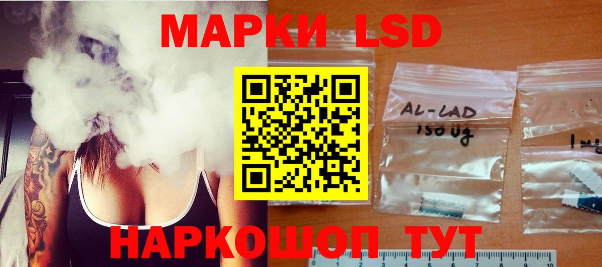 Севастополь  ЛСД экстази кислота  ЛСД экстази  Вход с VPN  ЛСД экстази кислота 