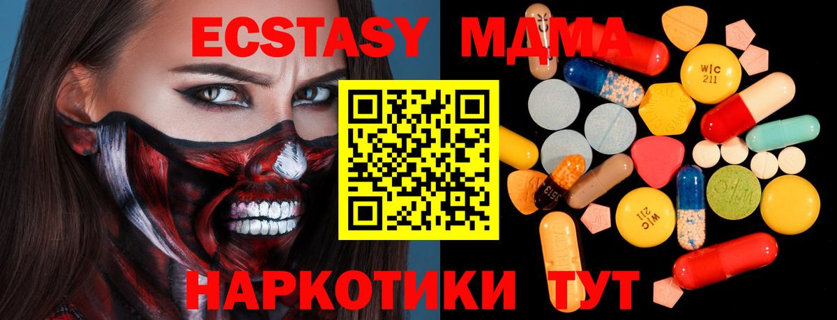 MDMA crystal  MDMA молли  Вход с VPN  Севастополь 