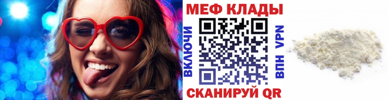 Меф кристаллы  гидра tor  Севастополь  что такое наркотик 