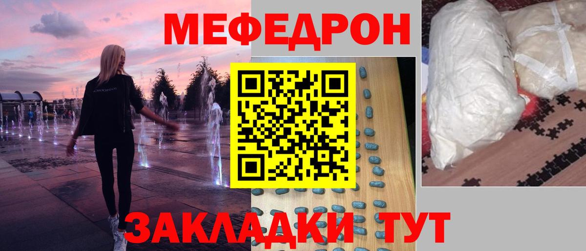 Мефедрон мука Севастополь