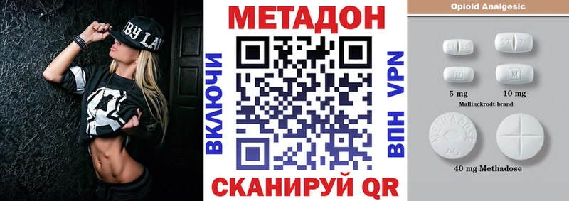 Метадон VHQ  где можно купить   Севастополь 