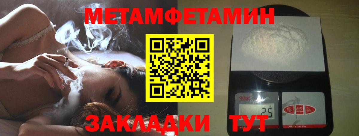 Первитин Methamphetamine  Вход с VPN  Первитин  Севастополь 