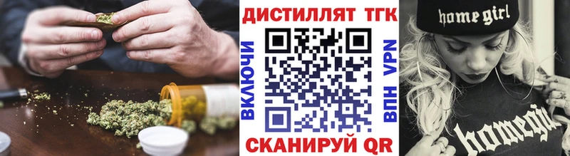 Дистиллят ТГК концентрат  где купить   Севастополь 