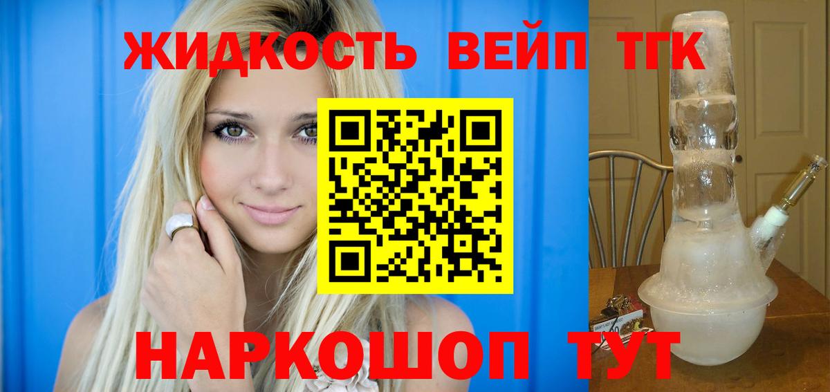 Дистиллят ТГК жижа  ТГК жижа  omg маркетплейс  Севастополь  Вход с VPN 