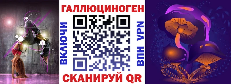 Псилоцибиновые грибы прущие грибы Севастополь