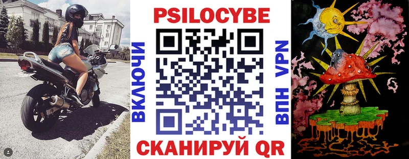 Псилоцибиновые грибы мухоморы  Севастополь 