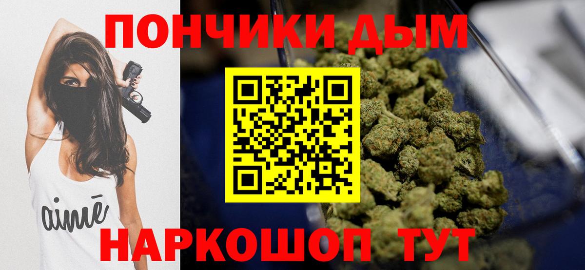 Бошки Шишки сатива Севастополь